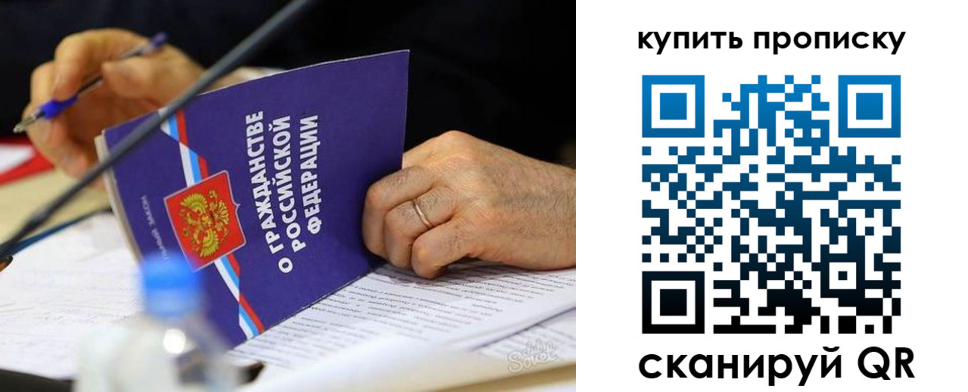 временная регистрация для школы в Жукове