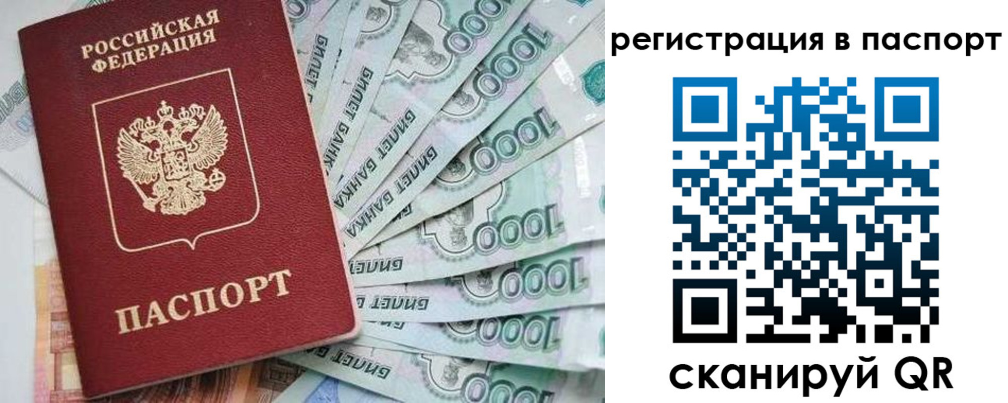 прописка от собственника в Жукове