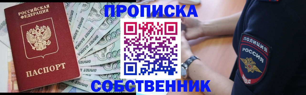 временная регистрация для всех в Жукове
