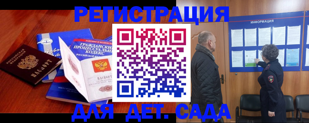 прописка 2025 в Жукове