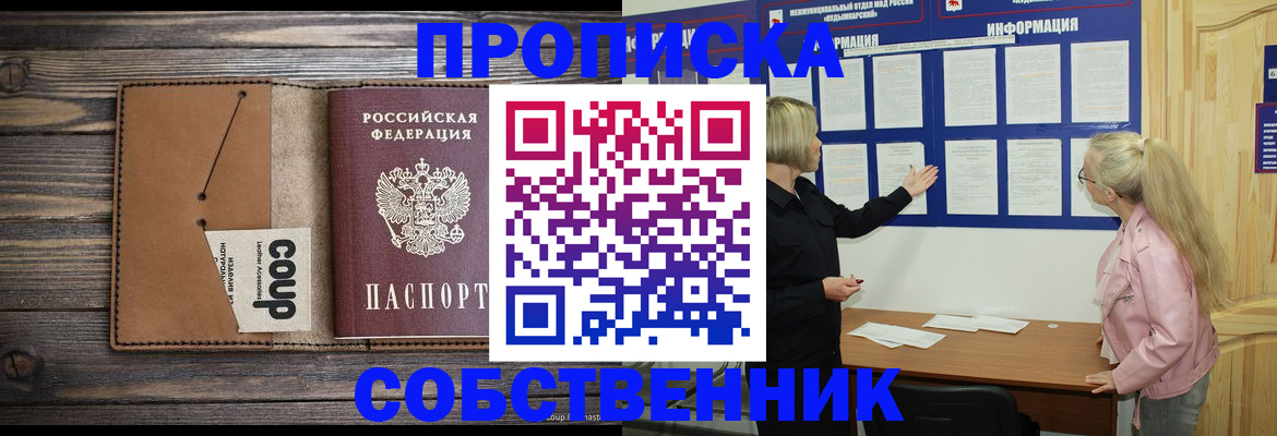 временная регистрация адрес в Жукове