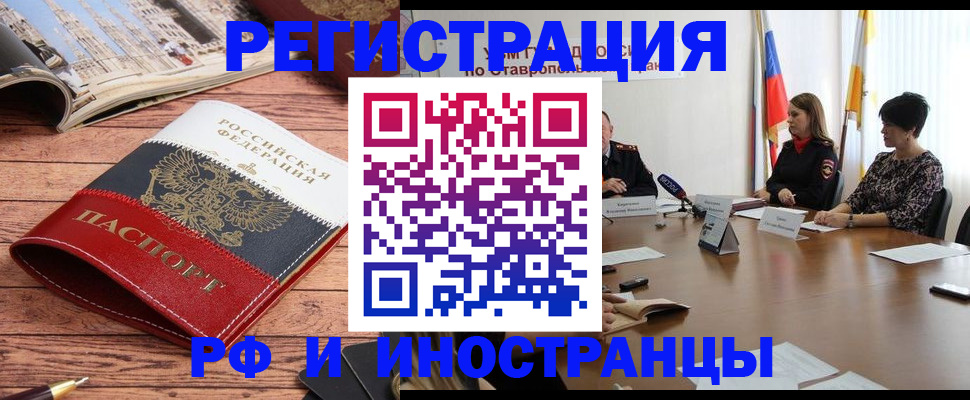 временная прописка в Жукове